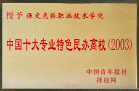 保定廚師技校