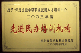 保定廚師技校