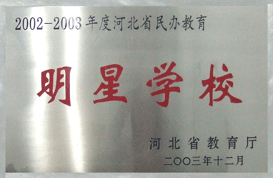 保定廚師技校