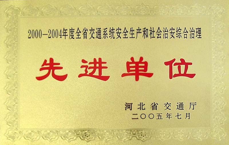 河北交通職業技術學校