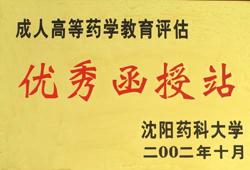 華北制藥技工學校
