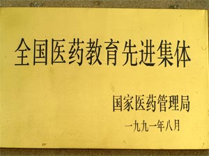 華北制藥技工學校