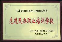 衡水東方計算機中專學校