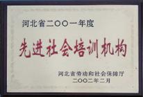 衡水東方計算機中專學校