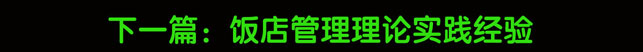 課程設置—秦皇島金色未來