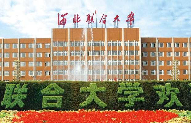 河北聯合大學醫學類成考?、本科 河北聯合大學醫學類成考?、本科