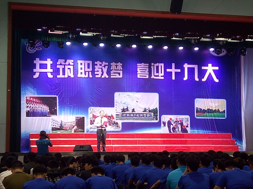 共筑職教夢 喜迎十九大——河北城鄉建設學校熱烈慶祝職業教育活動周 共筑職教夢 喜迎十九大——河北城鄉建設學校熱烈慶祝職業教育活動周