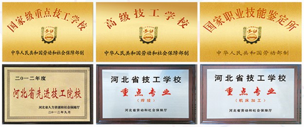張家口工程技術學校 張家口工程技術學校