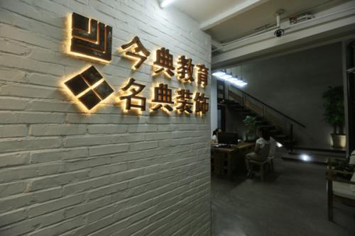 唐山今典電腦學校好嗎? 唐山今典電腦學校好嗎?