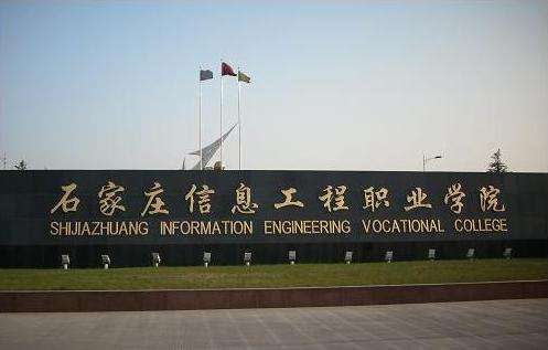 石家莊信息工程職業學院海航就業訂單班都有哪些專業? 石家莊信息工程職業學院海航就業訂單班都有哪些專業?