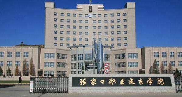 單招是什么意思?張家口職業技術學院有哪些單招專業? 單招是什么意思?張家口職業技術學院有哪些單招專業?