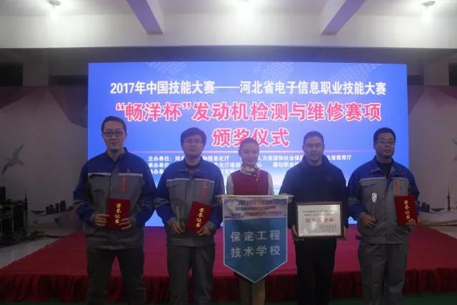保定技師學院教師參加省賽獲得殊榮 保定技師學院教師參加省賽獲得殊榮
