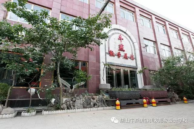 唐山牛燕美容美發化妝學校美發專業面向全國招生啦—現在報名有驚喜哦! 唐山牛燕美容美發化妝學校美發專業面向全國招生啦—現在報名有驚喜哦!