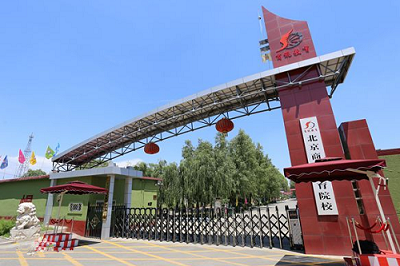 北京高鐵學校哪家好? 北京高鐵學校哪家好?