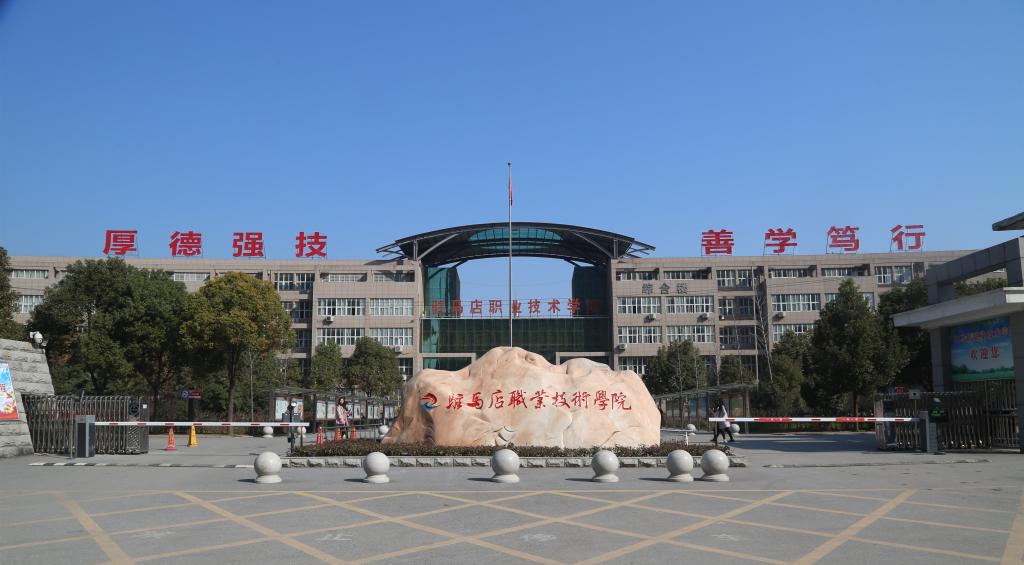 河南駐馬店北方汽修專修學校招生簡章 河南駐馬店北方汽修專修學校招生簡章