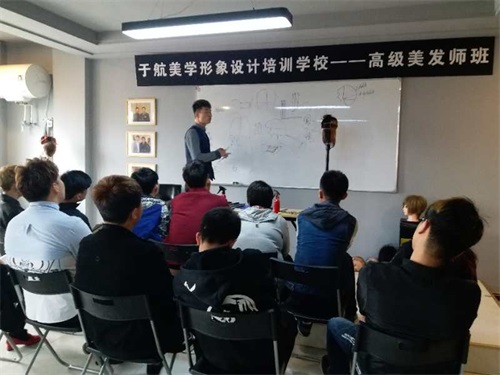于航美容美發化妝學校 于航美容美發化妝學校