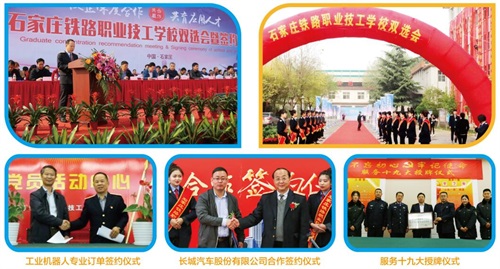 石家莊鐵路職業技工學校有何就業優勢,招生條件是什么? 石家莊鐵路職業技工學校有何就業優勢,招生條件是什么?