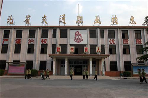 河北省交通職業學校有何辦學特色? 河北省交通職業學校有何辦學特色?