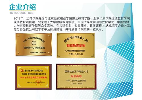 北京邁齊培訓學院教學理念是什么? 北京邁齊培訓學院教學理念是什么?