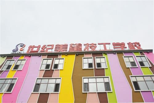 保定世紀美黛技工學校怎么樣? 保定世紀美黛技工學校怎么樣?
