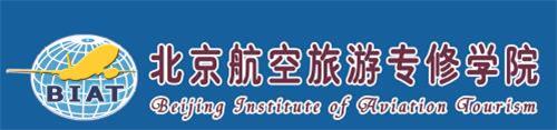 為什么這么多人選擇北京航空旅游專修學院? 為什么這么多人選擇北京航空旅游專修學院?