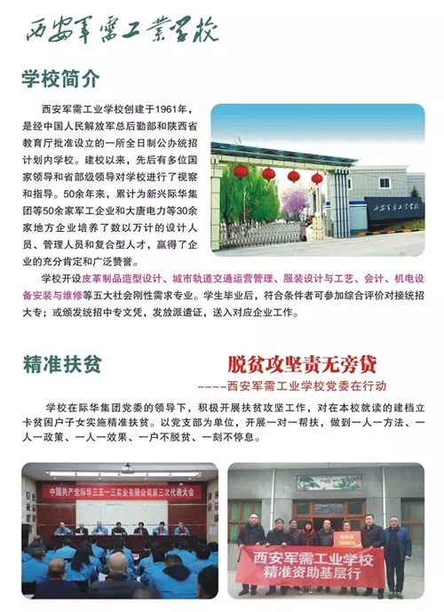 超燃快閃MV!西安軍需工業學校千人唱響《我和我的祖國》 快閃三秦“六地” 獻禮共和國70華誕! 超燃快閃MV!西安軍需工業學校千人唱響《我和我的祖國》 快閃三秦“六地” 獻禮共和國70華誕!