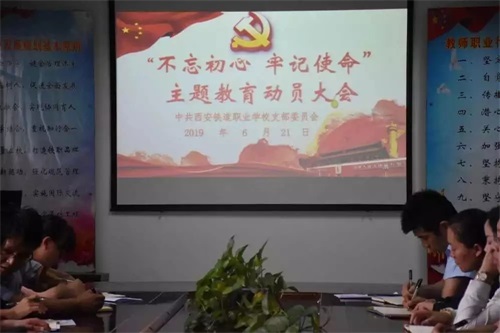 西安鐵道職業學校熱烈慶祝中國共產黨成立98周年 西安鐵道職業學校熱烈慶祝中國共產黨成立98周年