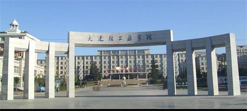 大連工業大學繼續教育學院環境藝術設計專業怎么樣? 大連工業大學繼續教育學院環境藝術設計專業怎么樣?