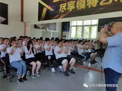 北京文理研修學院夏令營——《走近科學,見證“催眠”》 北京文理研修學院夏令營——《走近科學,見證“催眠”》