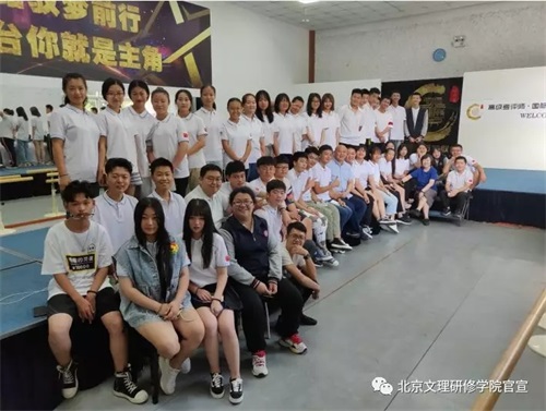 北京文理研修學院夏令營——《走近科學,見證“催眠”》 北京文理研修學院夏令營——《走近科學,見證“催眠”》