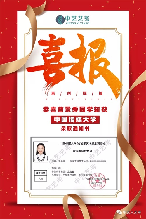 中藝藝考2020屆國慶集訓營要開課啦! 中藝藝考2020屆國慶集訓營要開課啦!