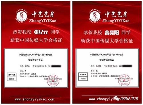 中藝藝考2020屆國慶集訓營要開課啦! 中藝藝考2020屆國慶集訓營要開課啦!