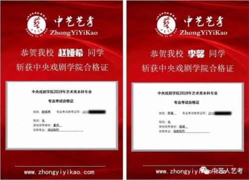 中藝藝考2020屆國慶集訓營要開課啦! 中藝藝考2020屆國慶集訓營要開課啦!