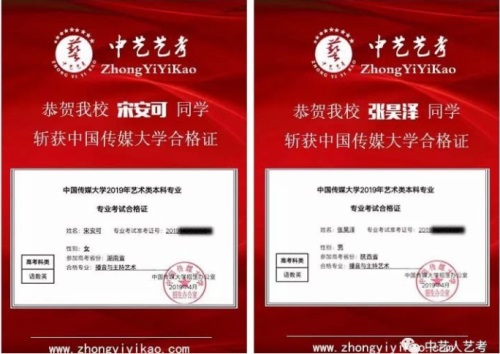 中藝藝考2020屆國慶集訓營要開課啦! 中藝藝考2020屆國慶集訓營要開課啦!