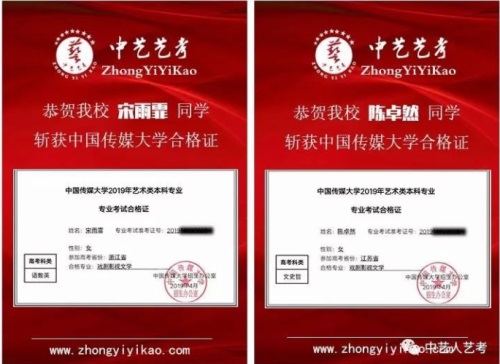 中藝藝考2020屆國慶集訓營要開課啦! 中藝藝考2020屆國慶集訓營要開課啦!