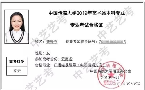 中藝藝考2020屆國慶集訓營要開課啦! 中藝藝考2020屆國慶集訓營要開課啦!
