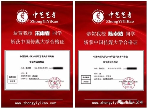 中藝藝考2020屆國慶集訓營要開課啦! 中藝藝考2020屆國慶集訓營要開課啦!