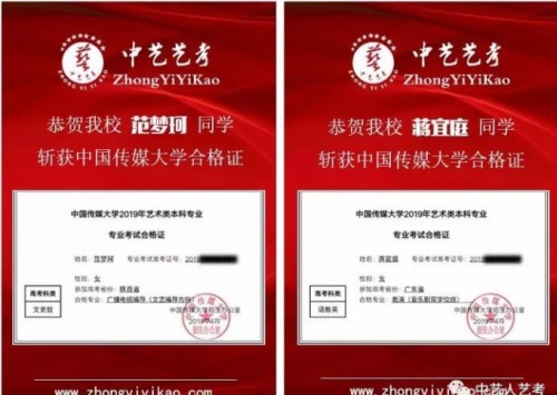 中藝藝考2020屆國慶集訓營要開課啦! 中藝藝考2020屆國慶集訓營要開課啦!