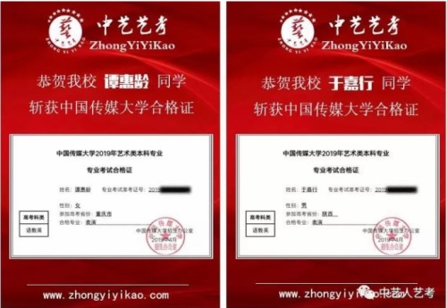 中藝藝考2020屆國慶集訓營要開課啦! 中藝藝考2020屆國慶集訓營要開課啦!