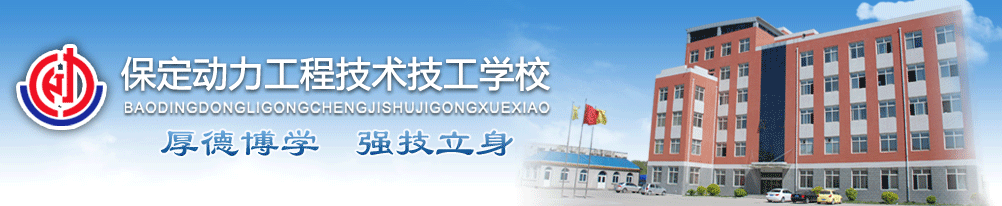 保定動力工程學校開展了國際化辦學嗎? 保定動力工程學校開展了國際化辦學嗎?