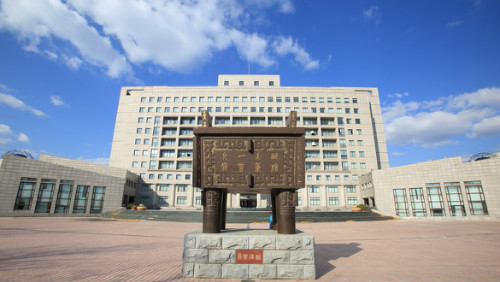 東北財經大學繼續教育學院怎么樣? 東北財經大學繼續教育學院怎么樣?