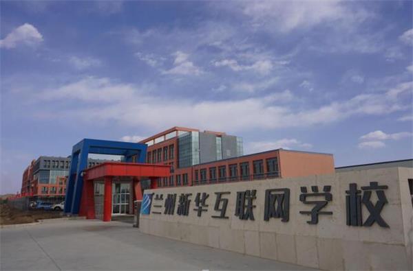 蘭州新華電腦學校招生對象都有誰? 蘭州新華電腦學校招生對象都有誰?