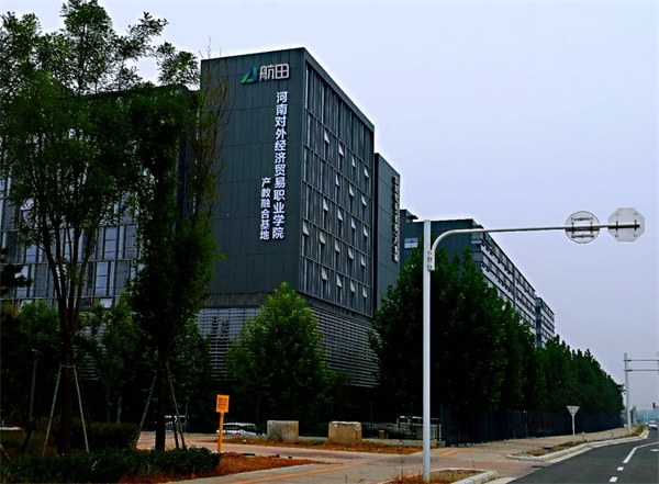 河南省外貿學校怎么樣? 河南省外貿學校怎么樣?