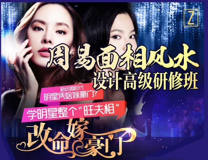 周易面相風水設計專業去哪里學? 周易面相風水設計專業去哪里學?