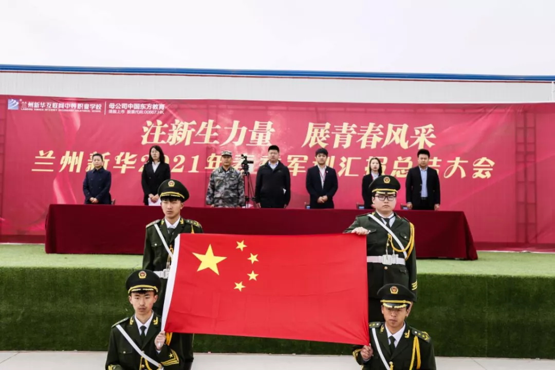 挑戰自我,勇于拼搏——蘭州新華互聯網中等職業學校春訓總結大會 挑戰自我,勇于拼搏——蘭州新華互聯網中等職業學校春訓總結大會