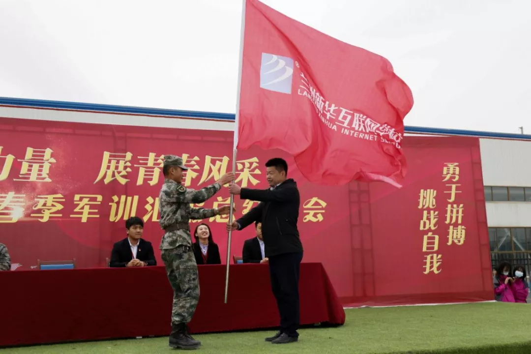 挑戰自我,勇于拼搏——蘭州新華互聯網中等職業學校春訓總結大會 挑戰自我,勇于拼搏——蘭州新華互聯網中等職業學校春訓總結大會