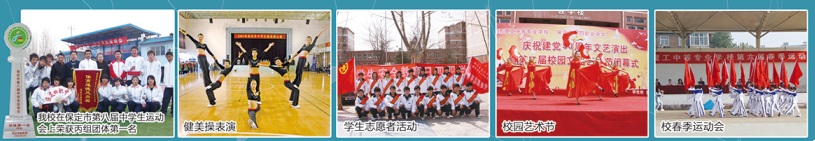 保定市理工中等專業學校(保定市第四職業中學)2021招生簡章 保定市理工中等專業學校(保定市第四職業中學)2021招生簡章