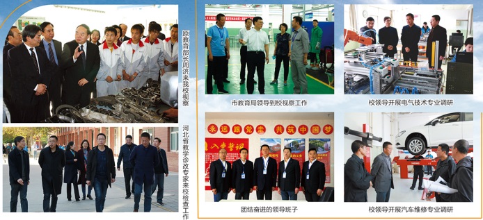 保定市理工中等專業學校(保定市第四職業中學)2021招生簡章 保定市理工中等專業學校(保定市第四職業中學)2021招生簡章