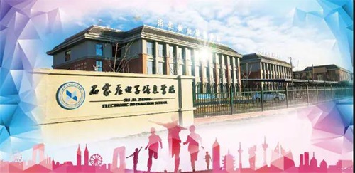 石家莊電子信息學校的軟件與信息服務大數據方向專業好嗎? 石家莊電子信息學校的軟件與信息服務大數據方向專業好嗎?
