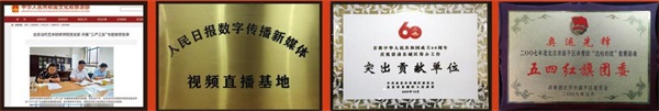 北京當代藝術研修學院2021年招生簡章 北京當代藝術研修學院2021年招生簡章